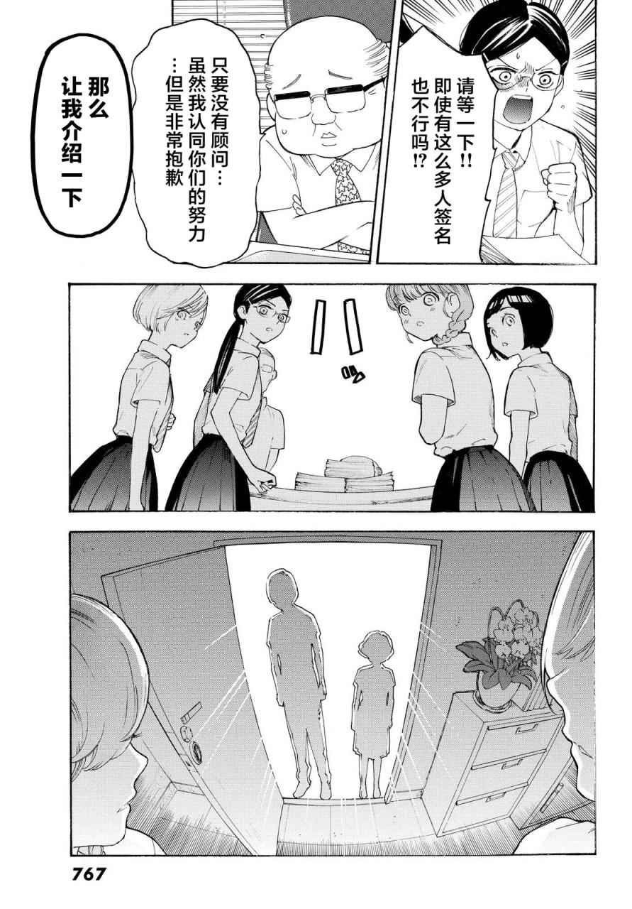 第6话34