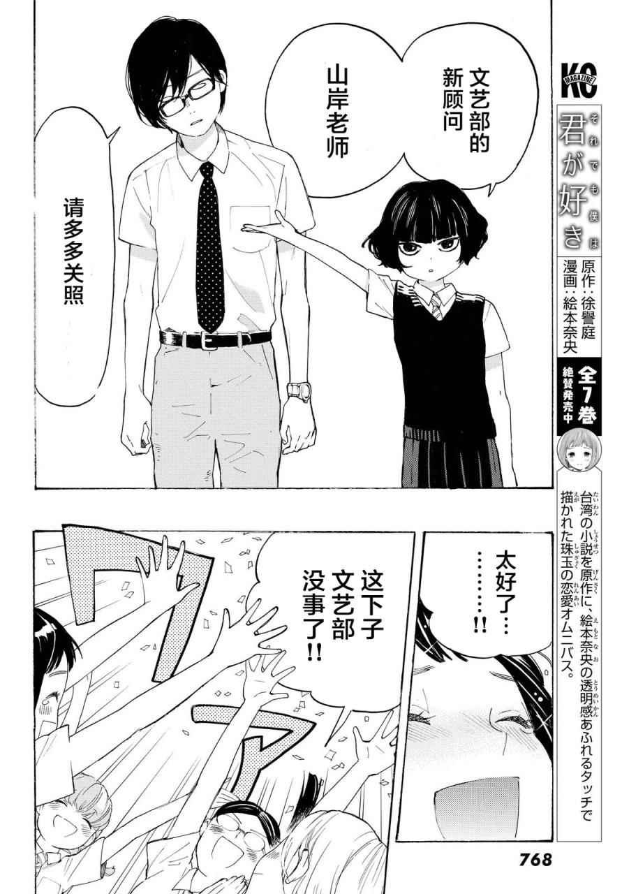 第6话35