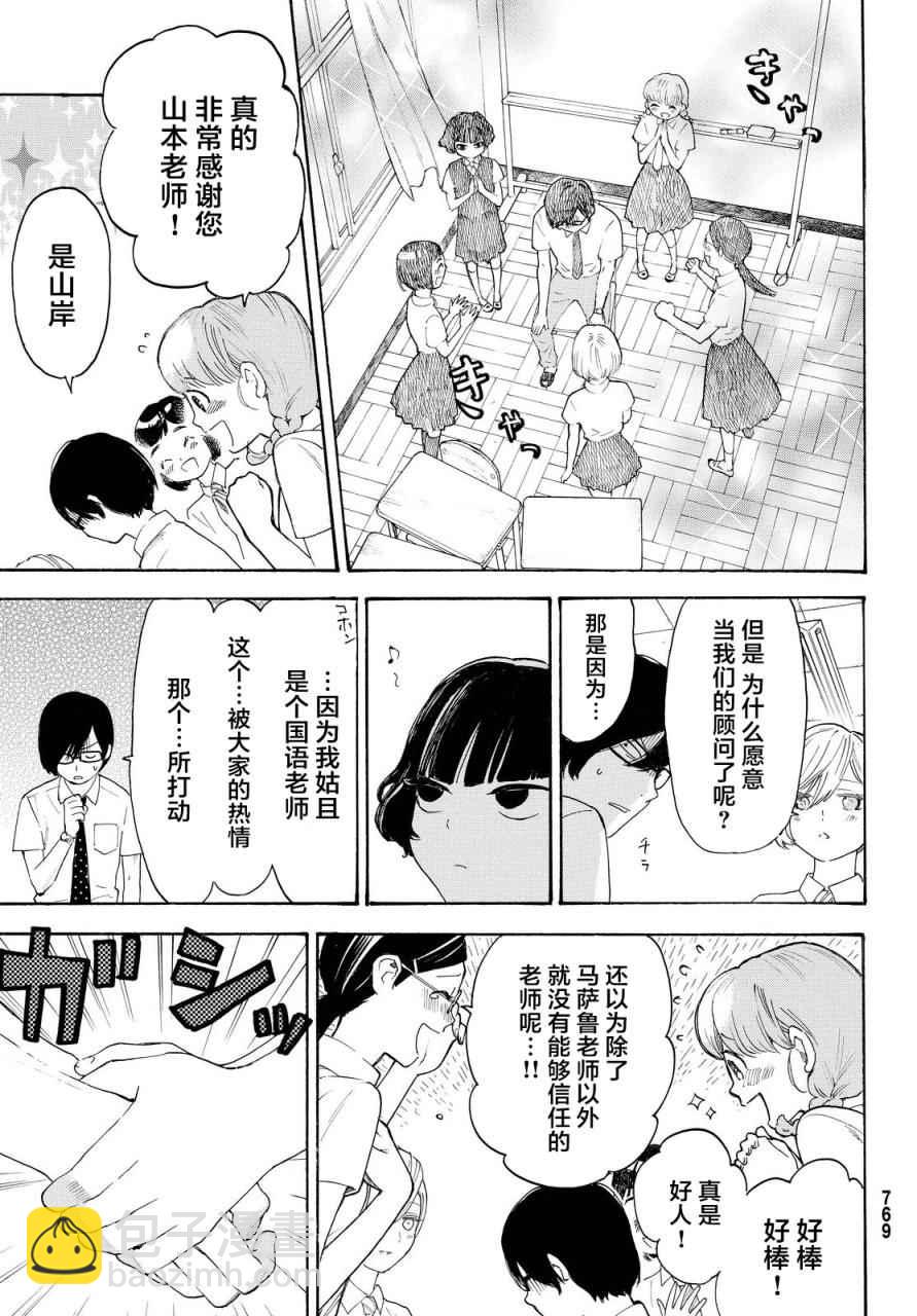 第6话36