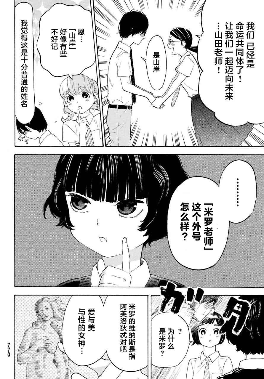 第6话37