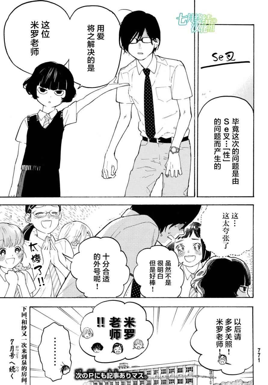第6话38