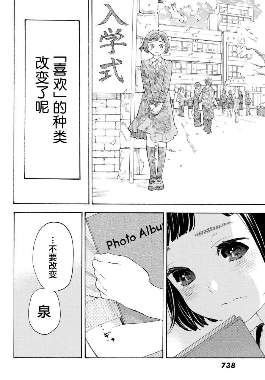 第6话5