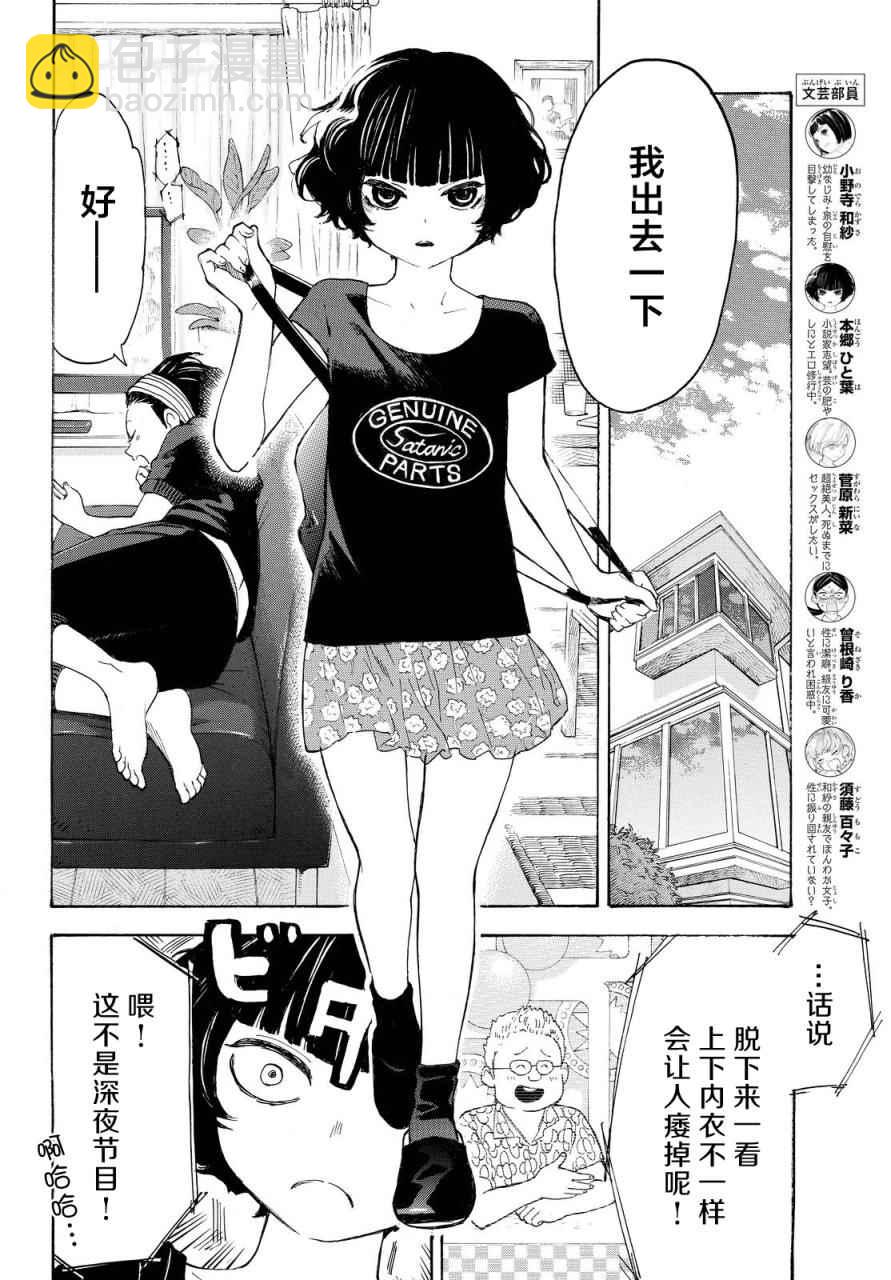 第6话7