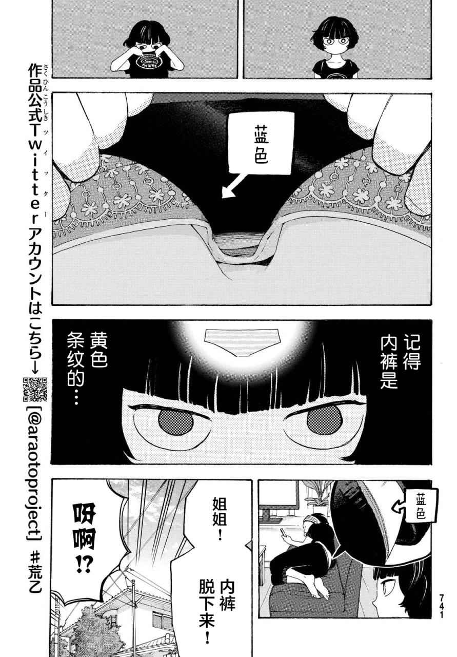 第6话8