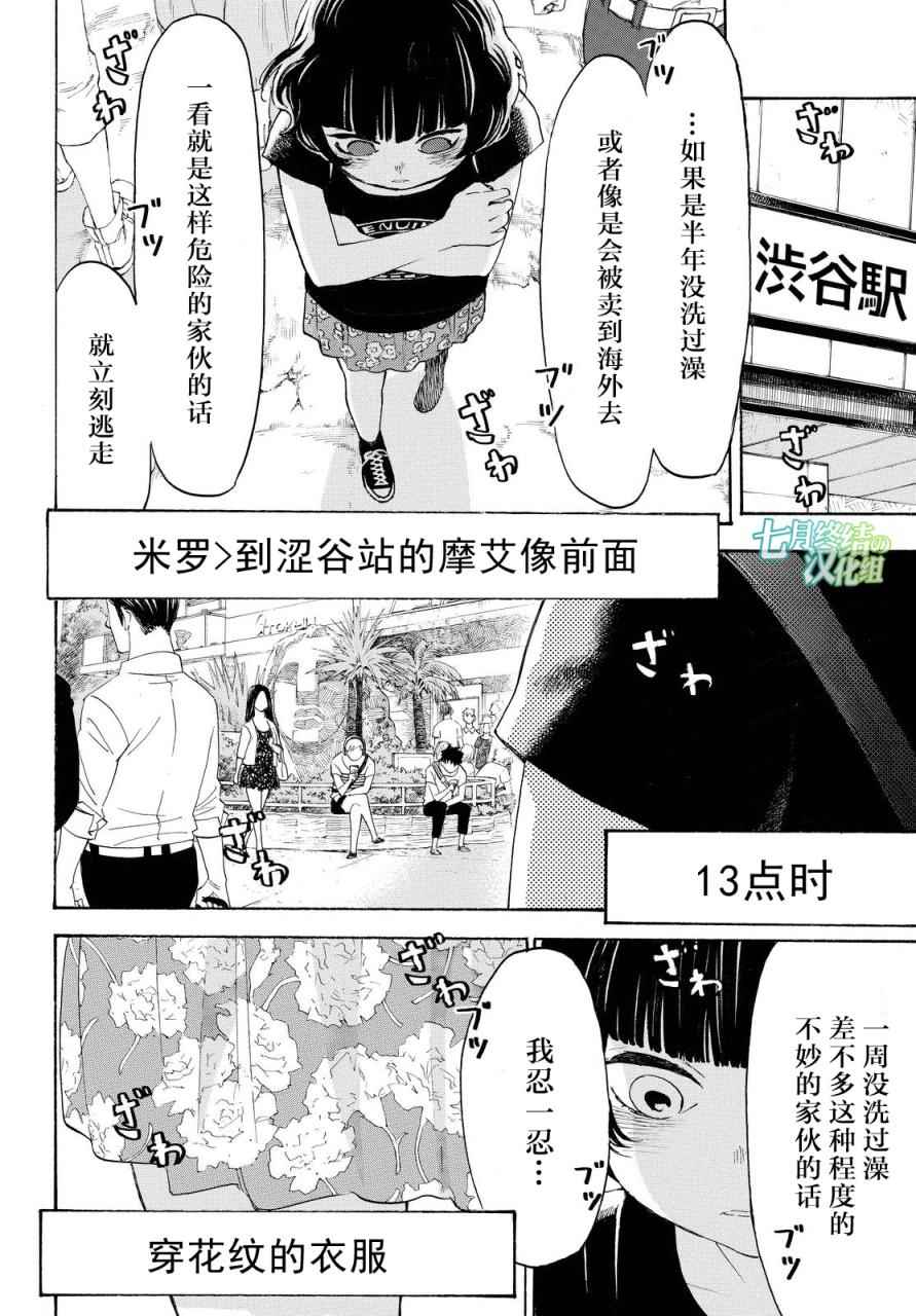 第6话9