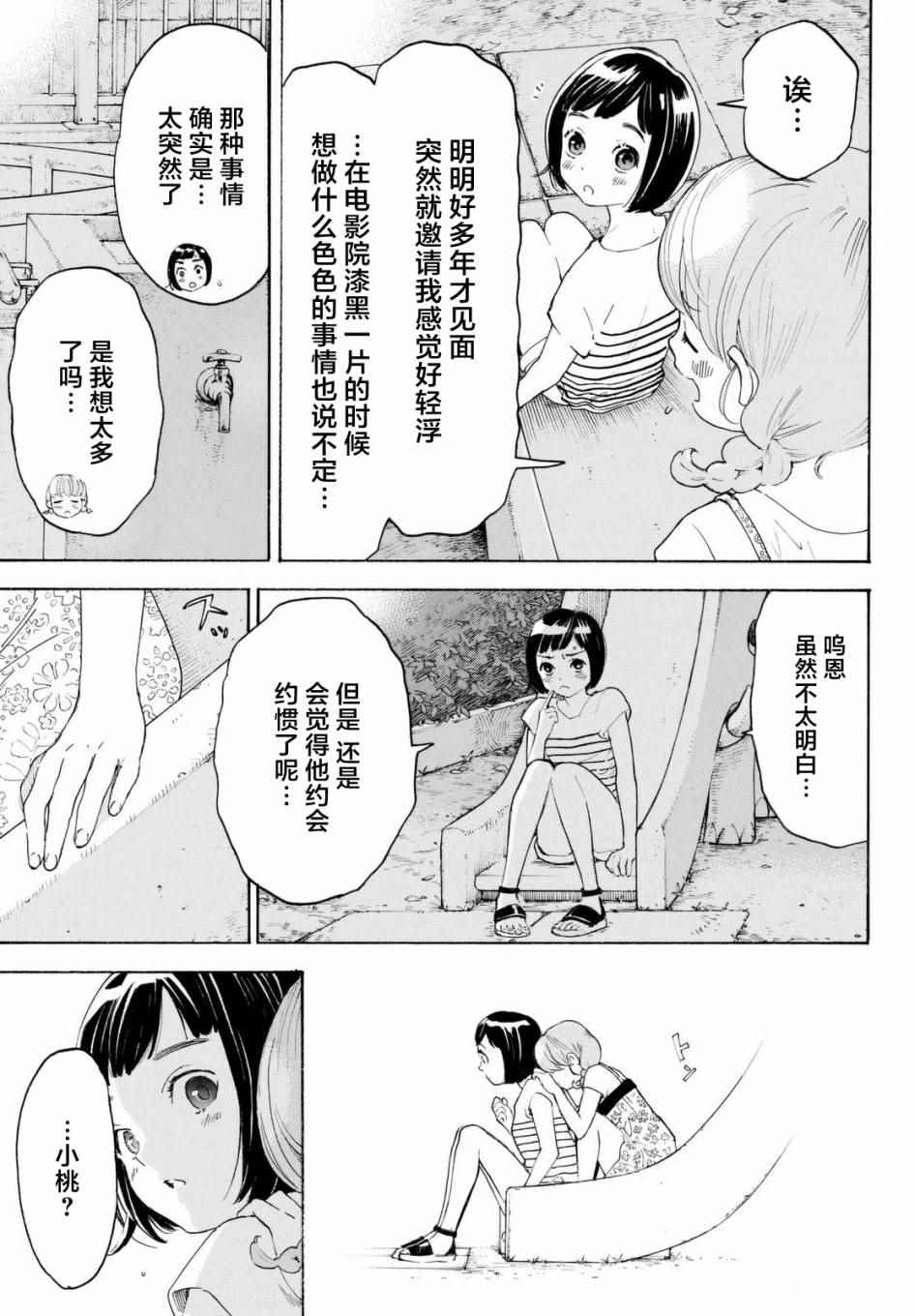 第7话24