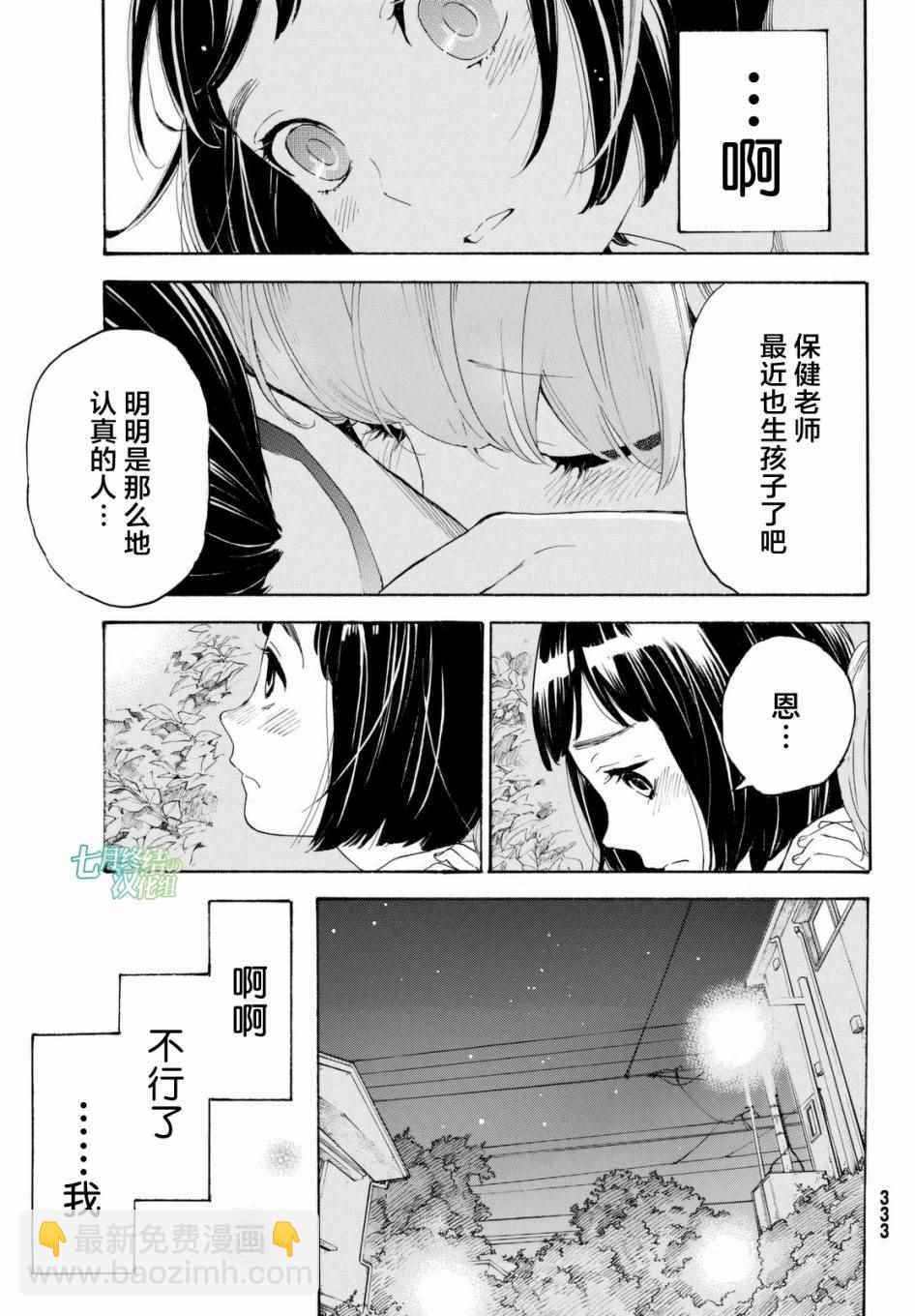 第7话26