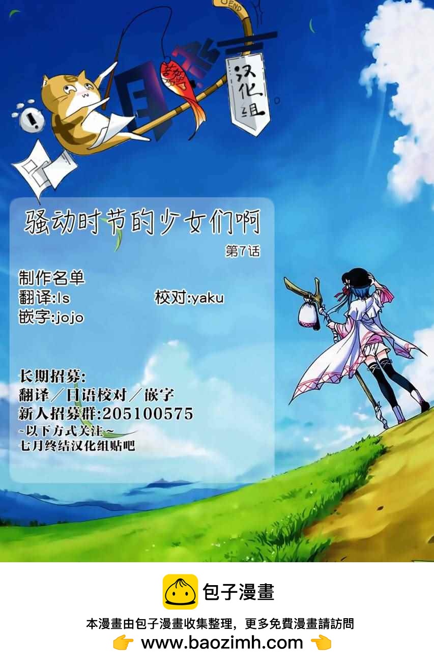 第7话38