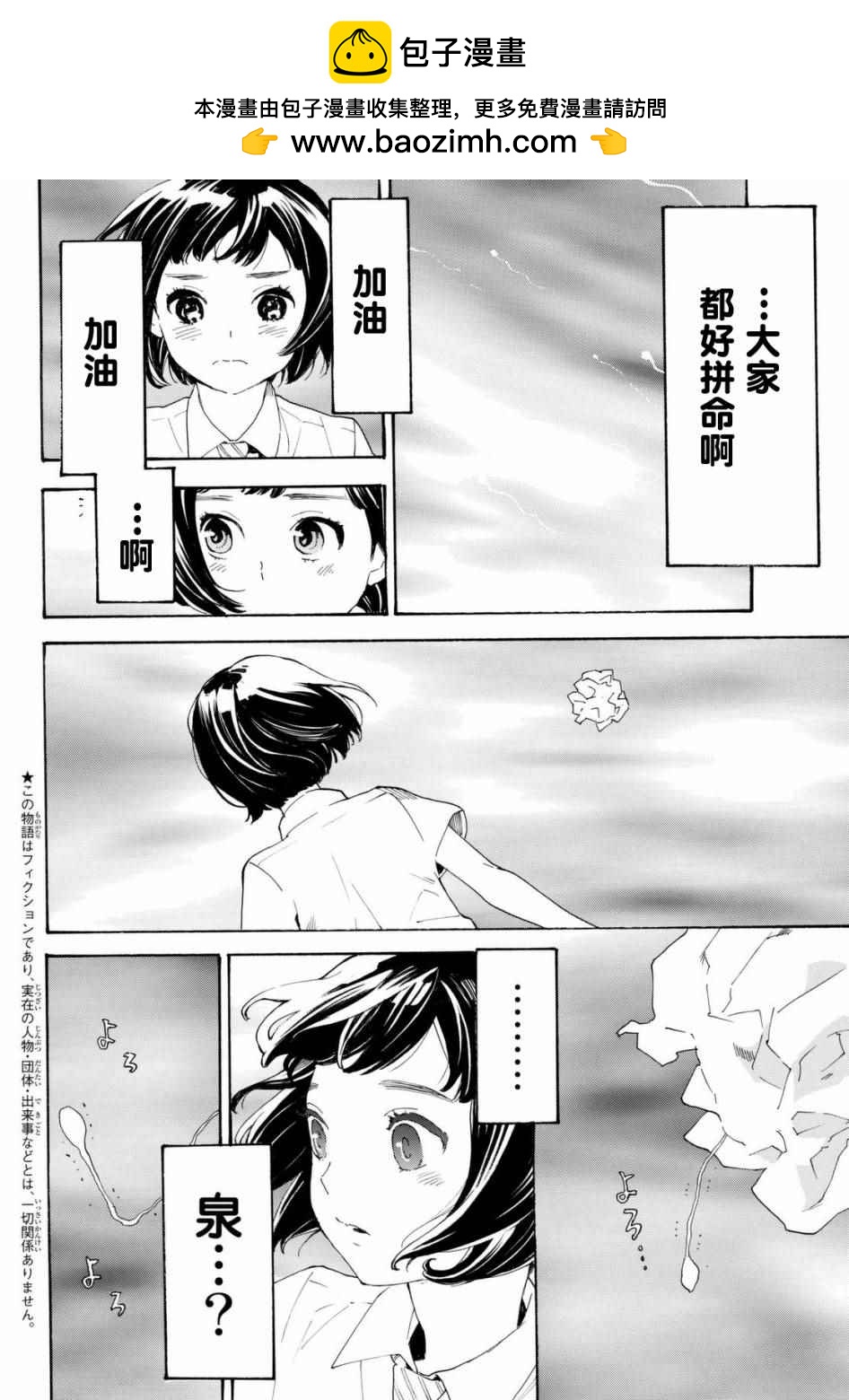 第8话1
