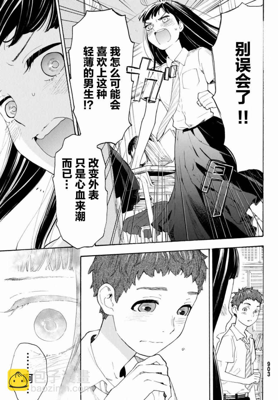 第8话10