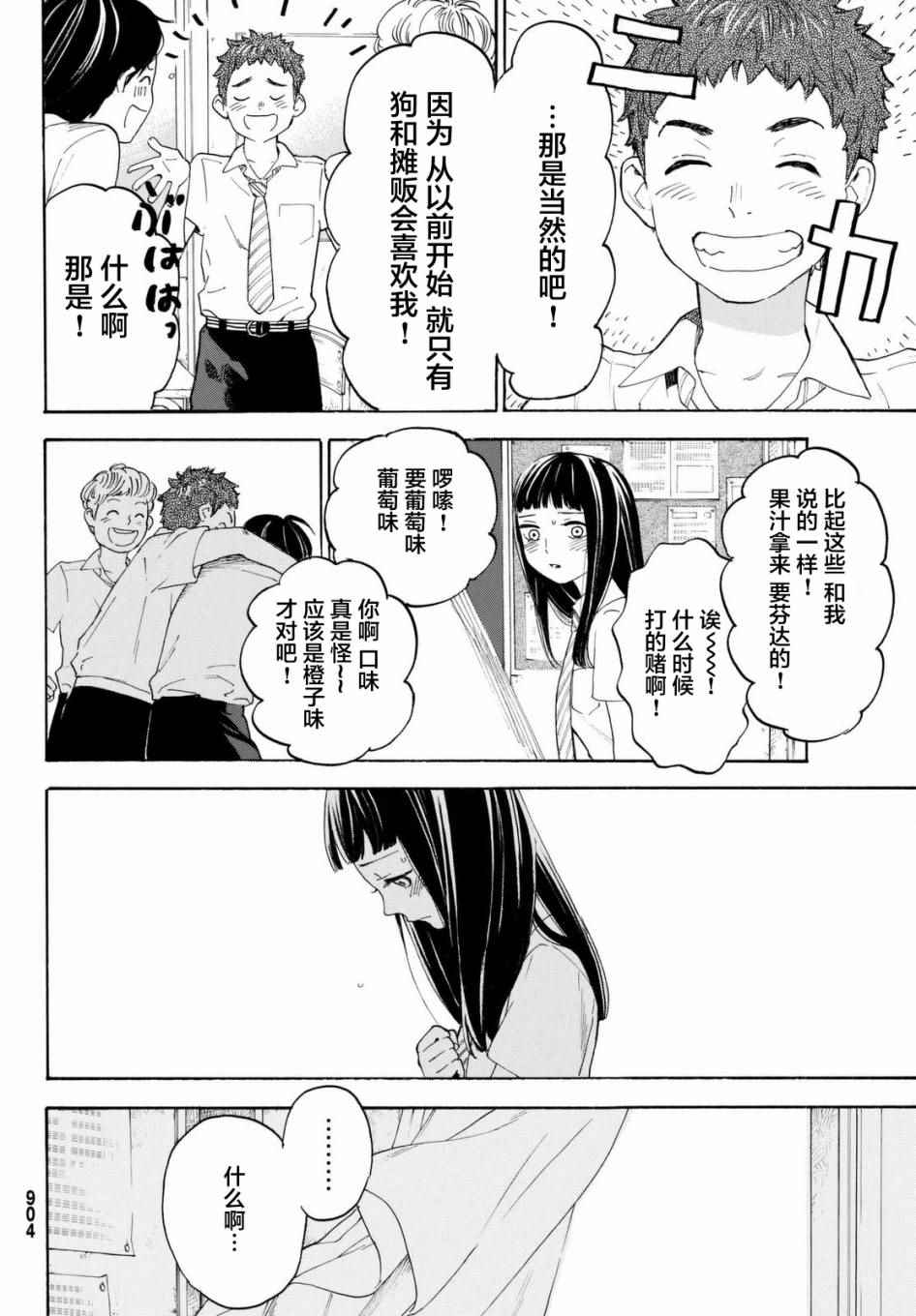 第8话11