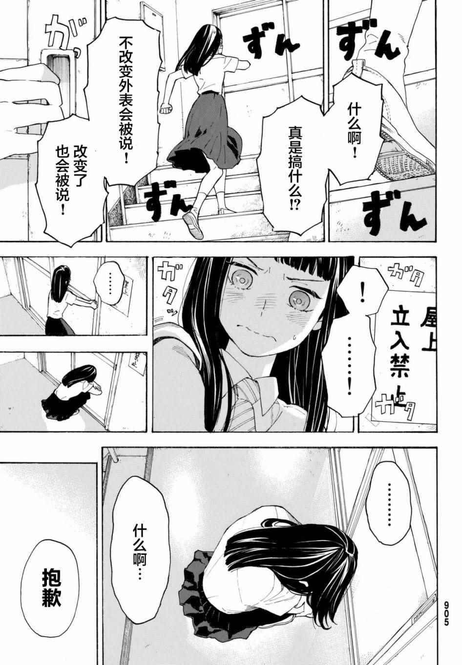 第8话12