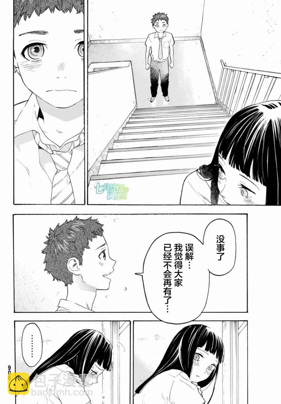 第8话13