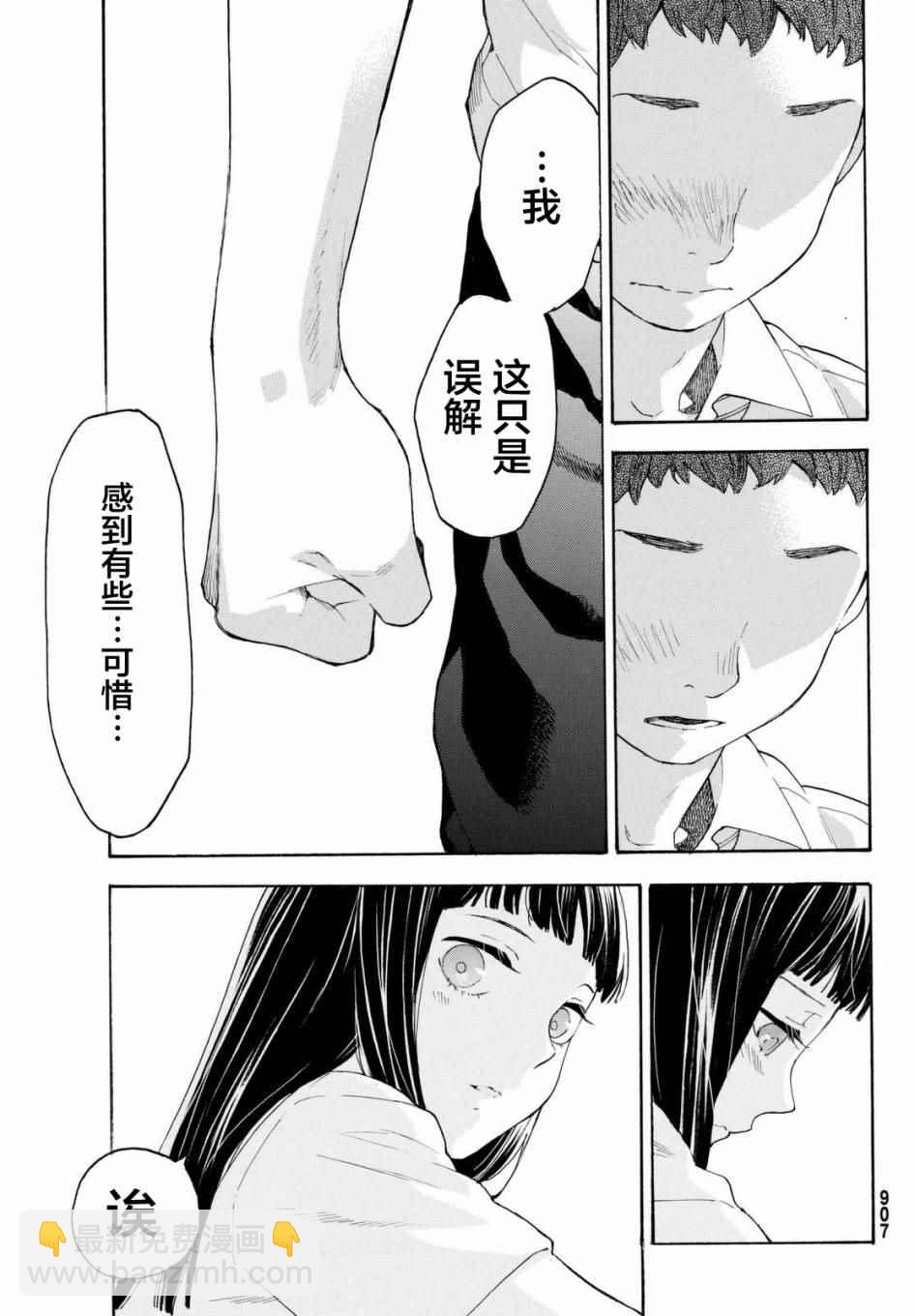第8话14