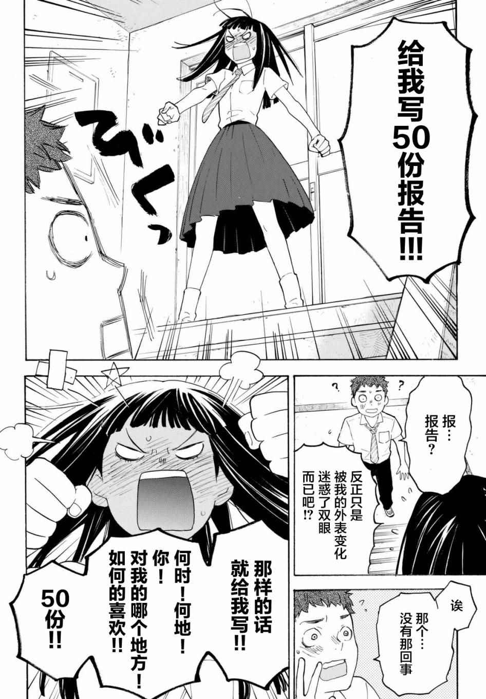 第8话17
