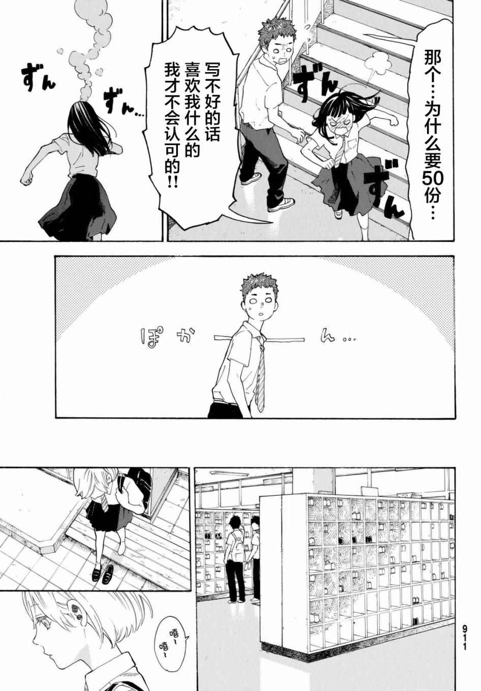 第8话18