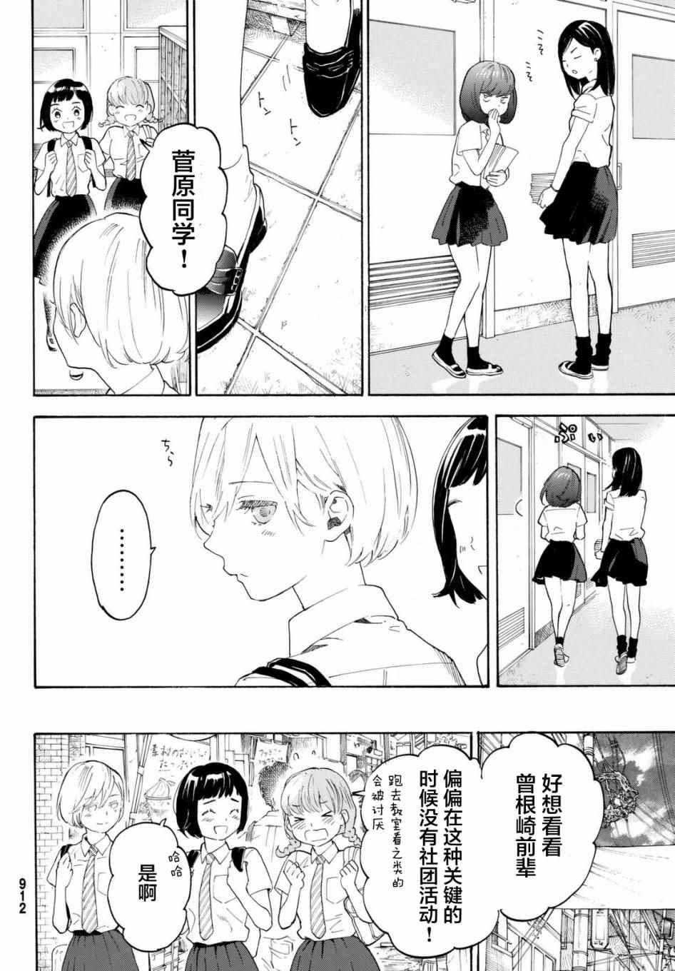 第8话19