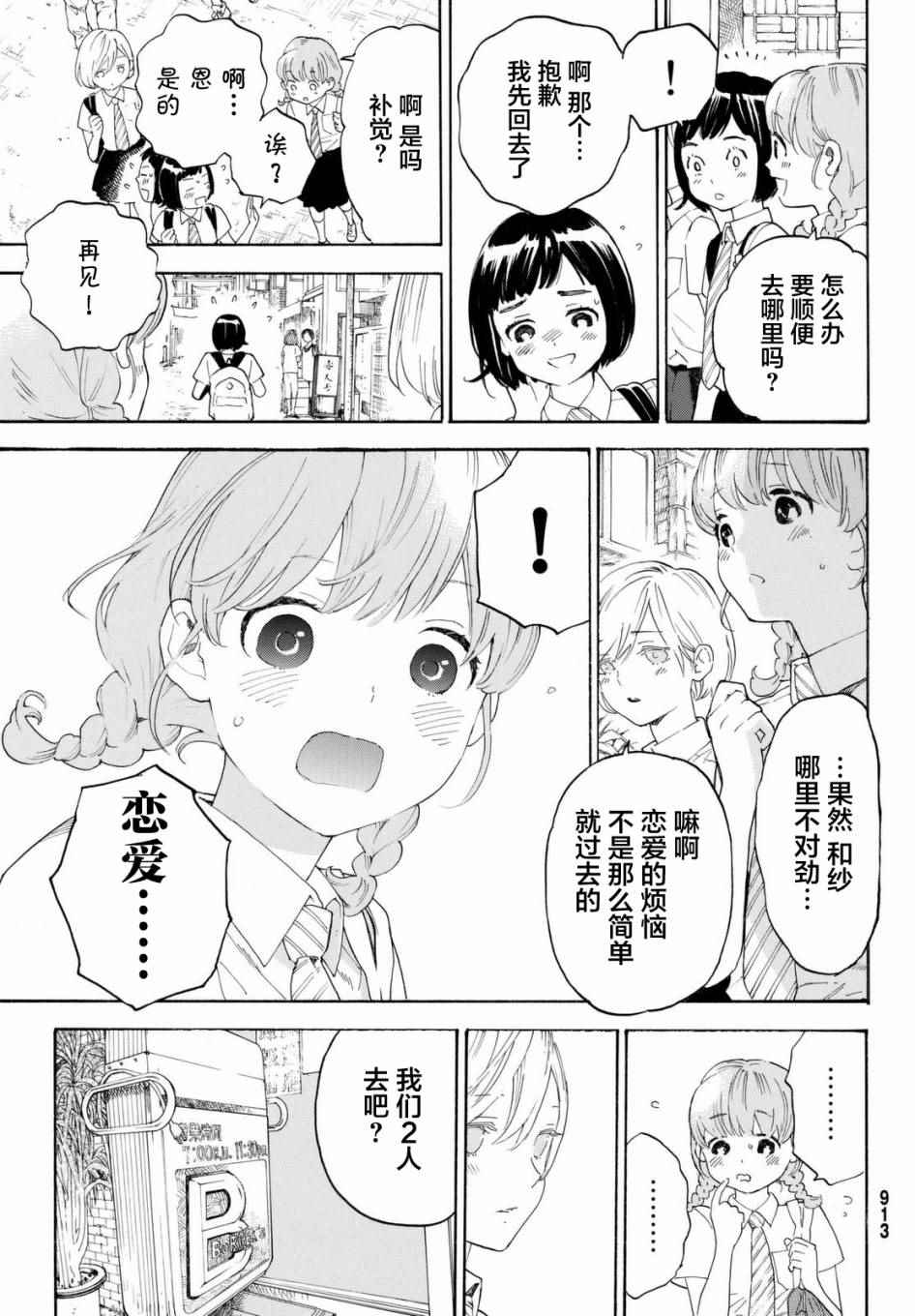 第8话20