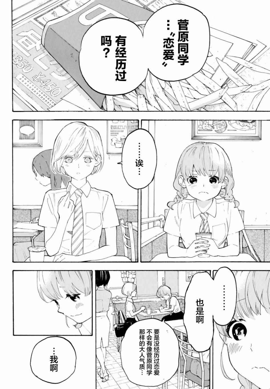 第8话21