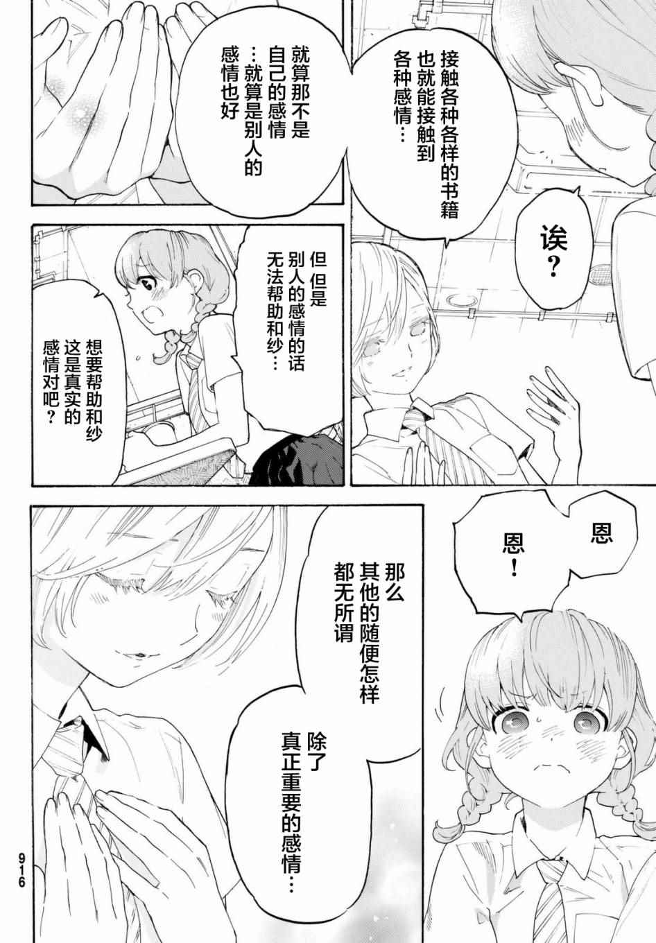 第8话23