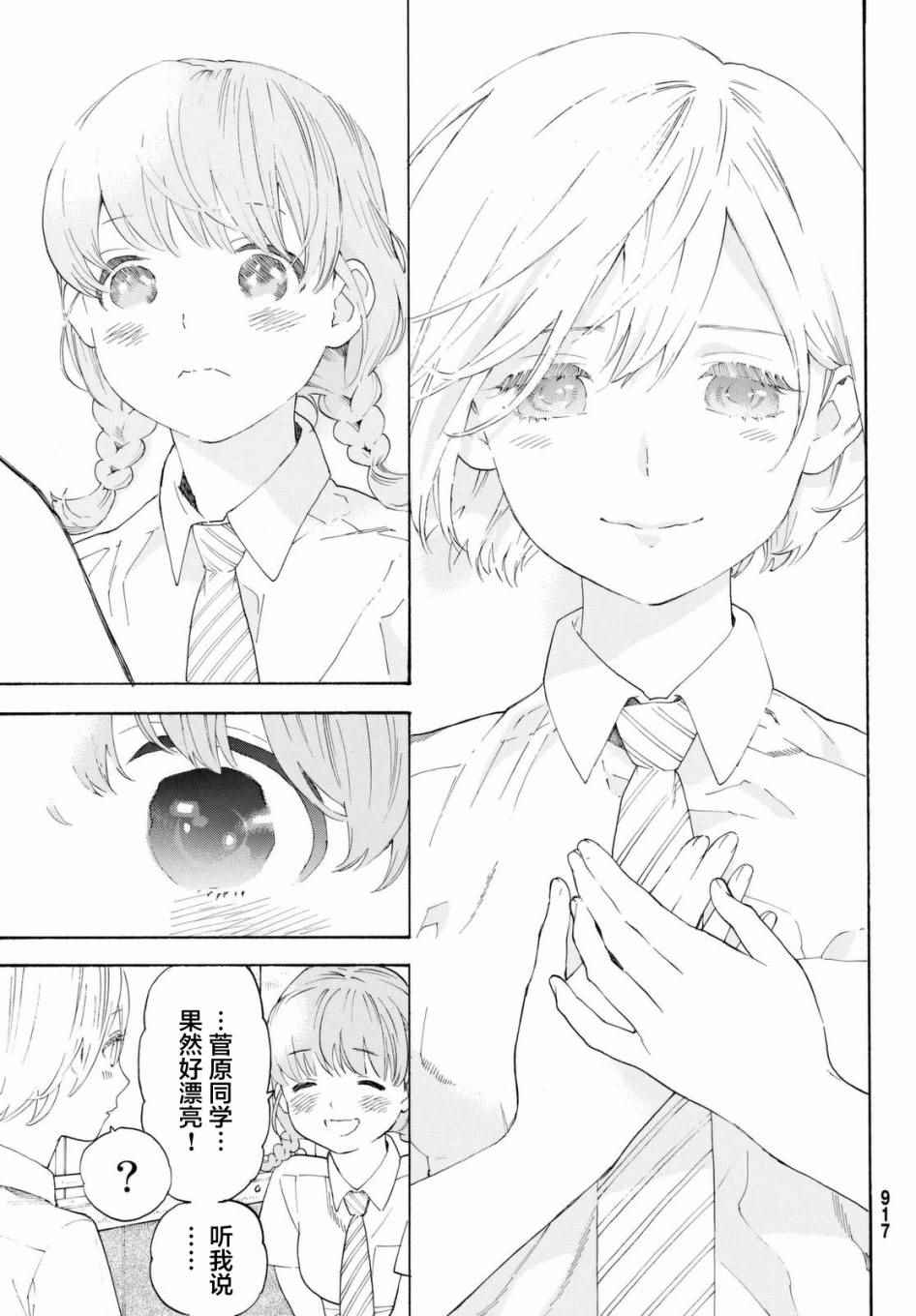 第8话24