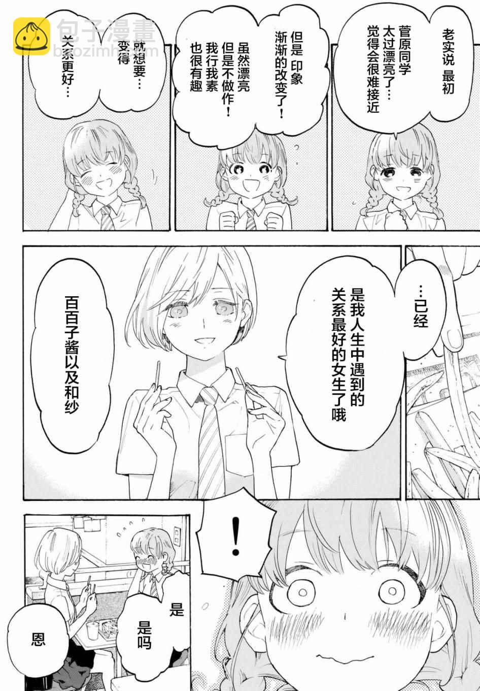 第8话25
