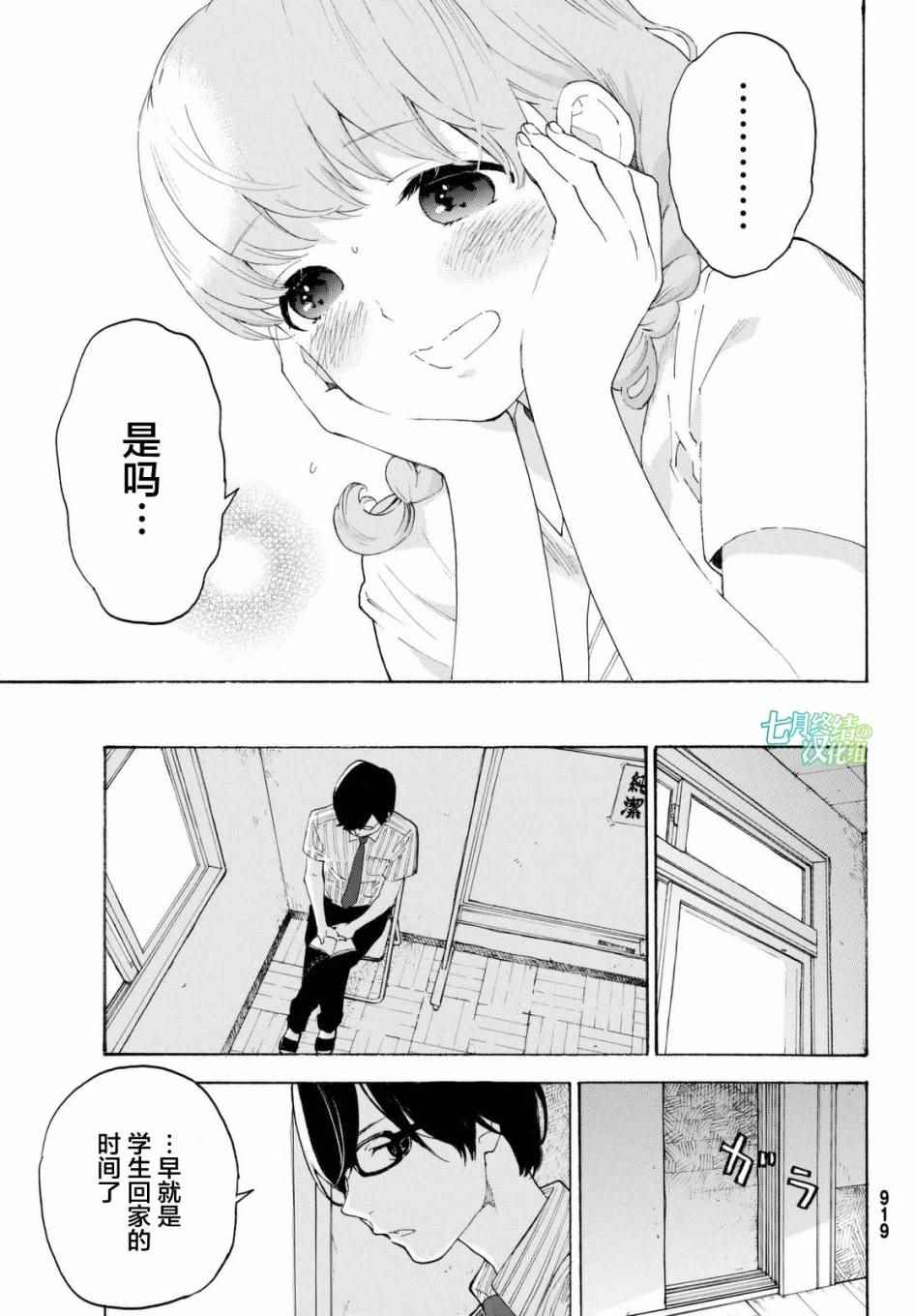 第8话26