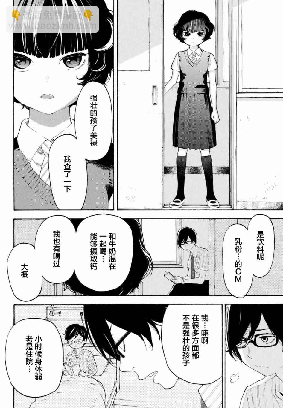 第8话27