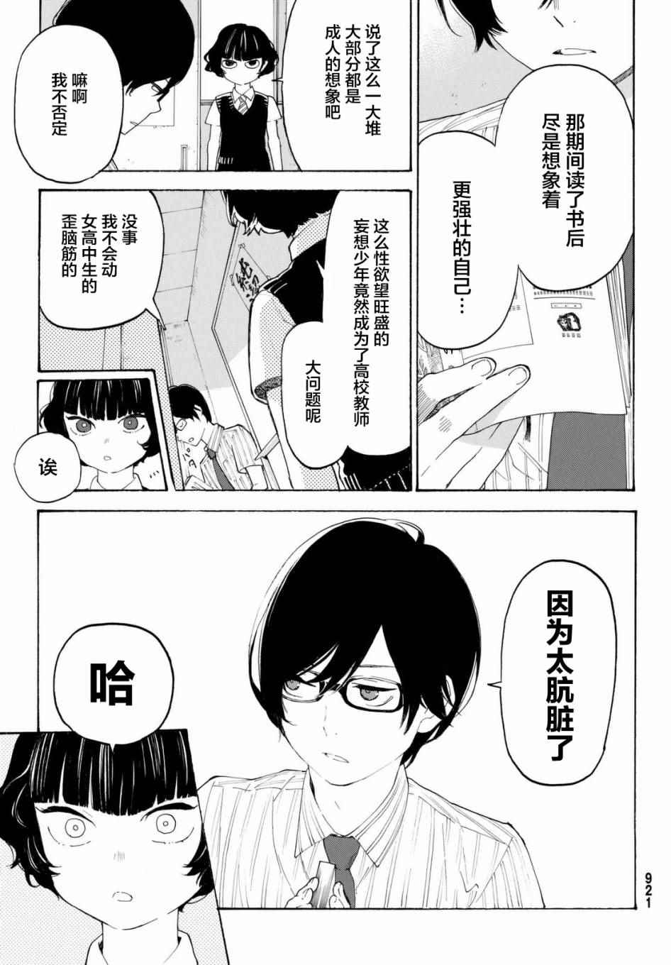 第8话28