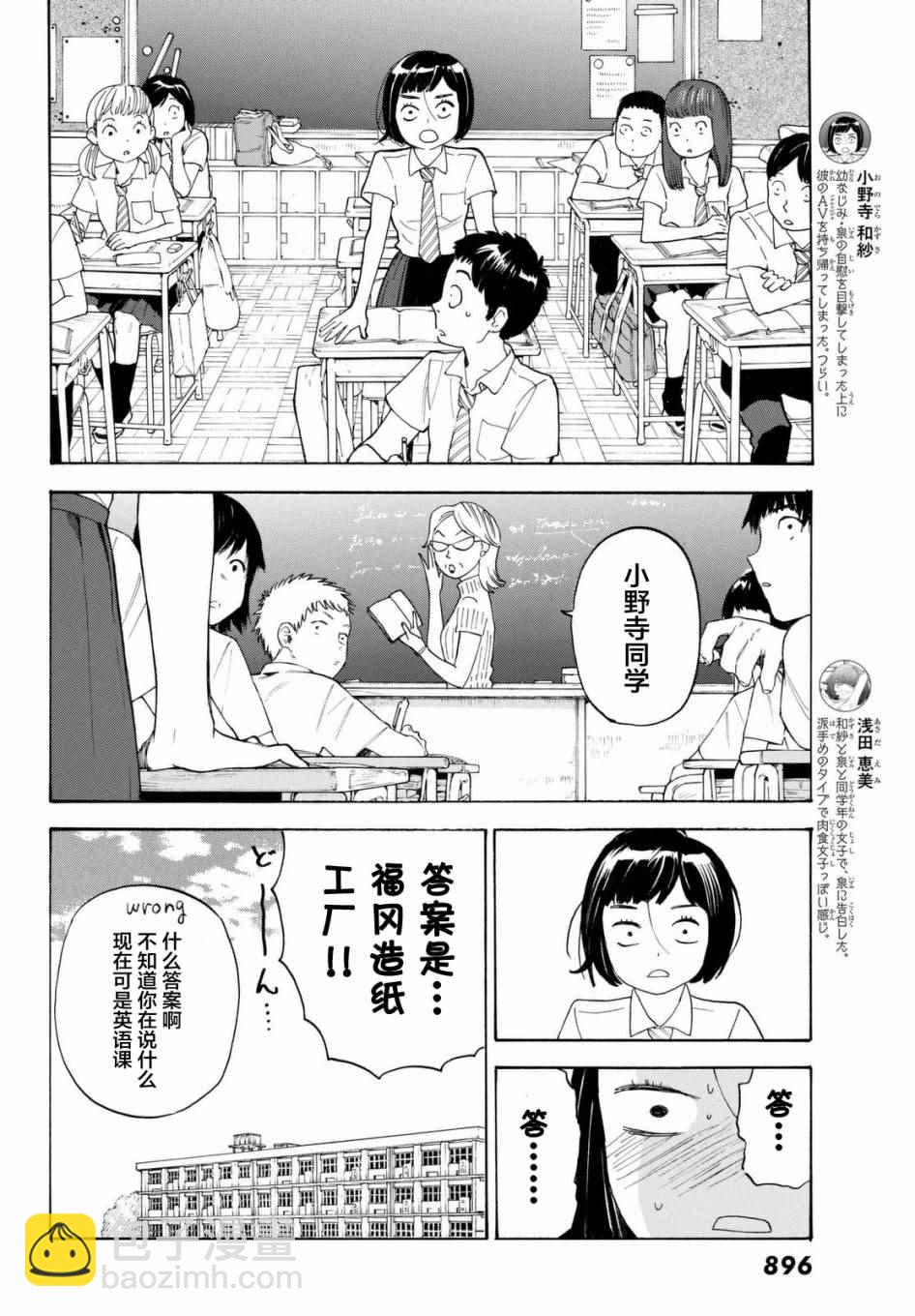 第8话3