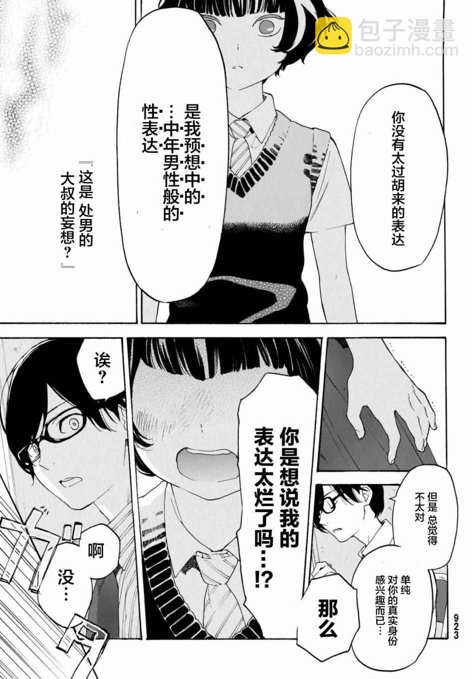 第8话30
