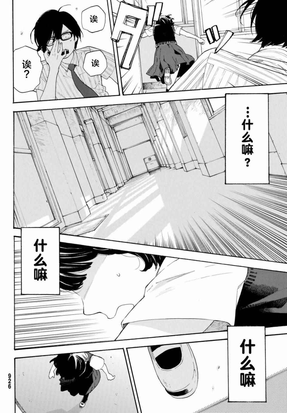 第8话33