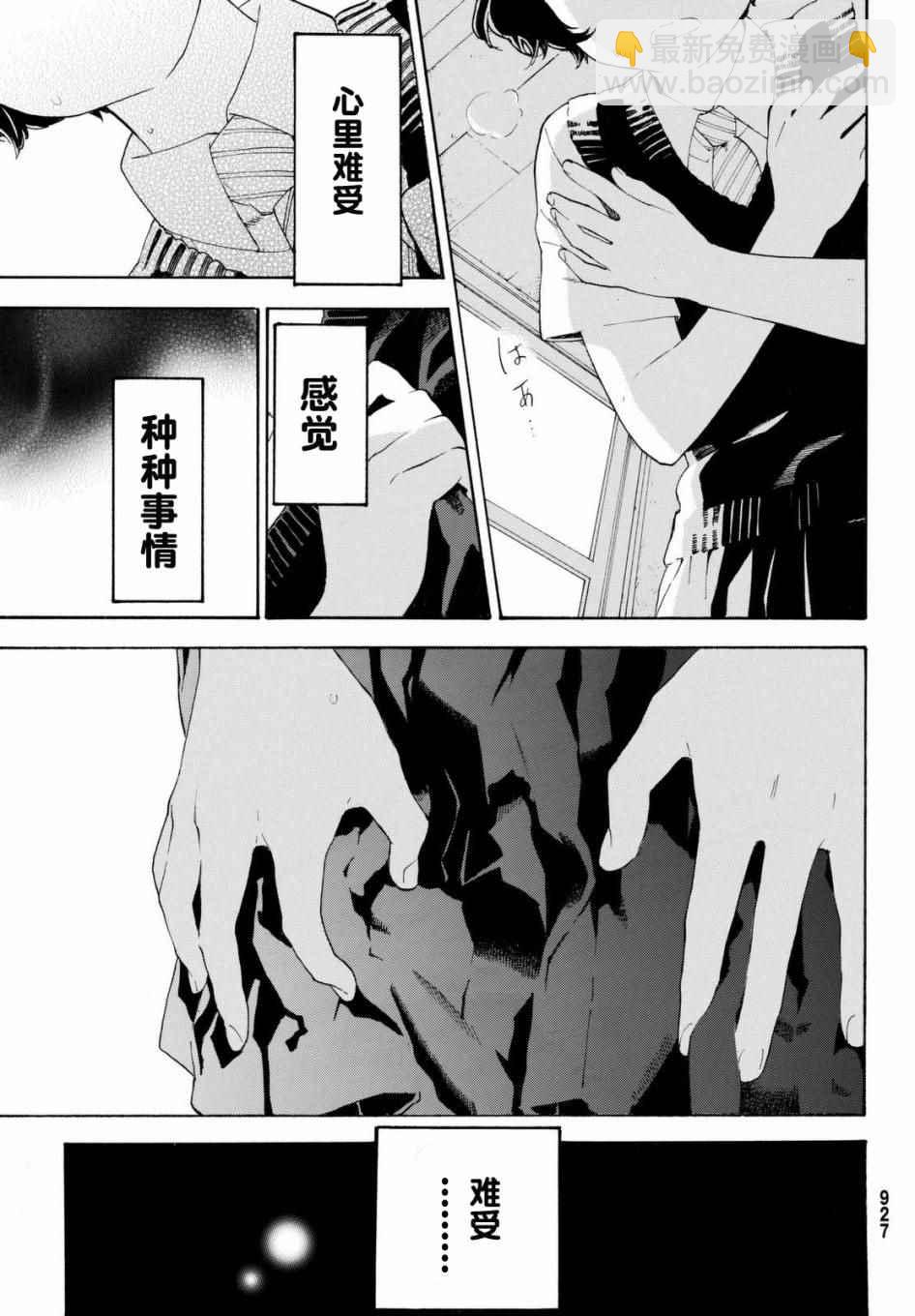 第8话34