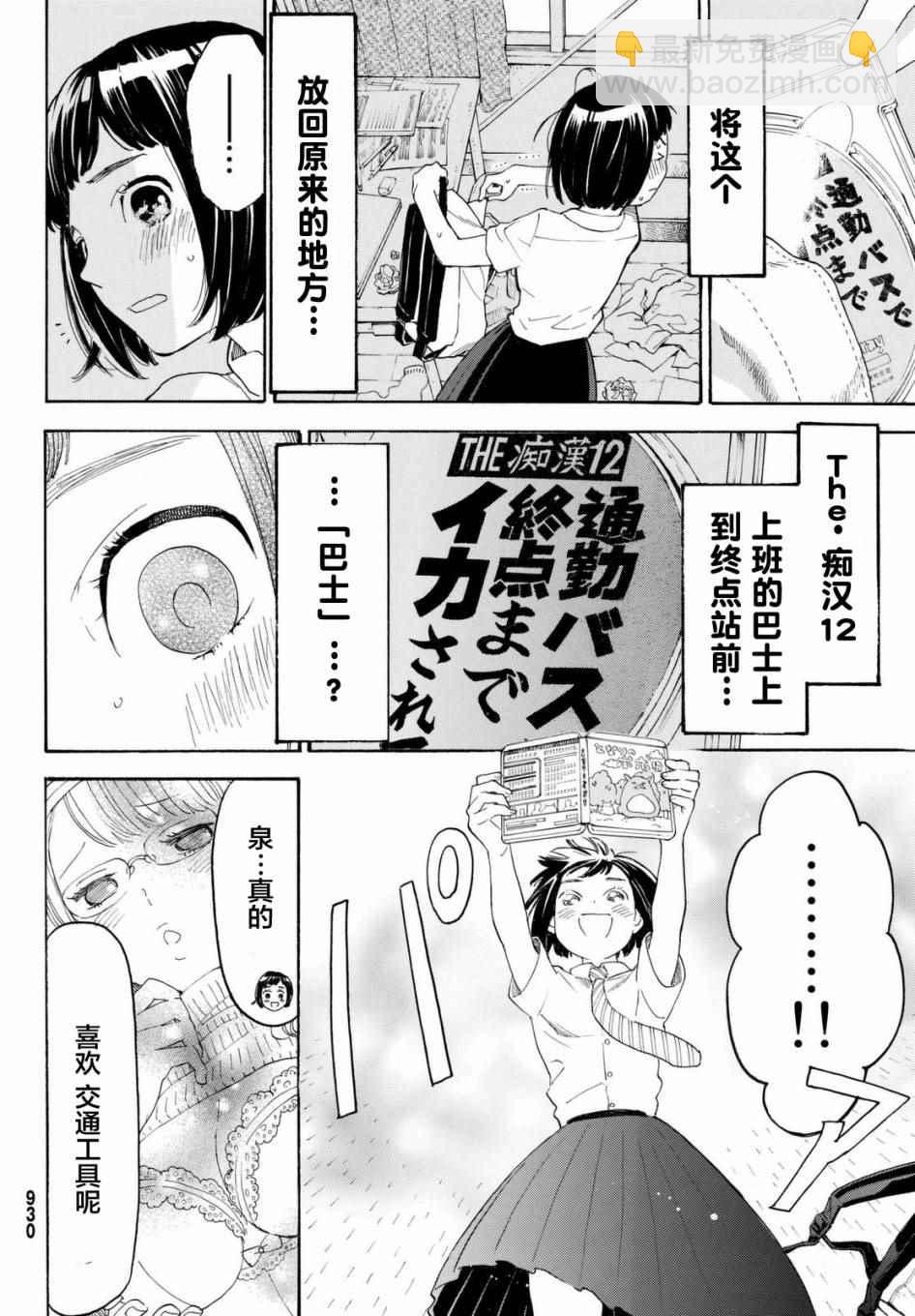 第8话37