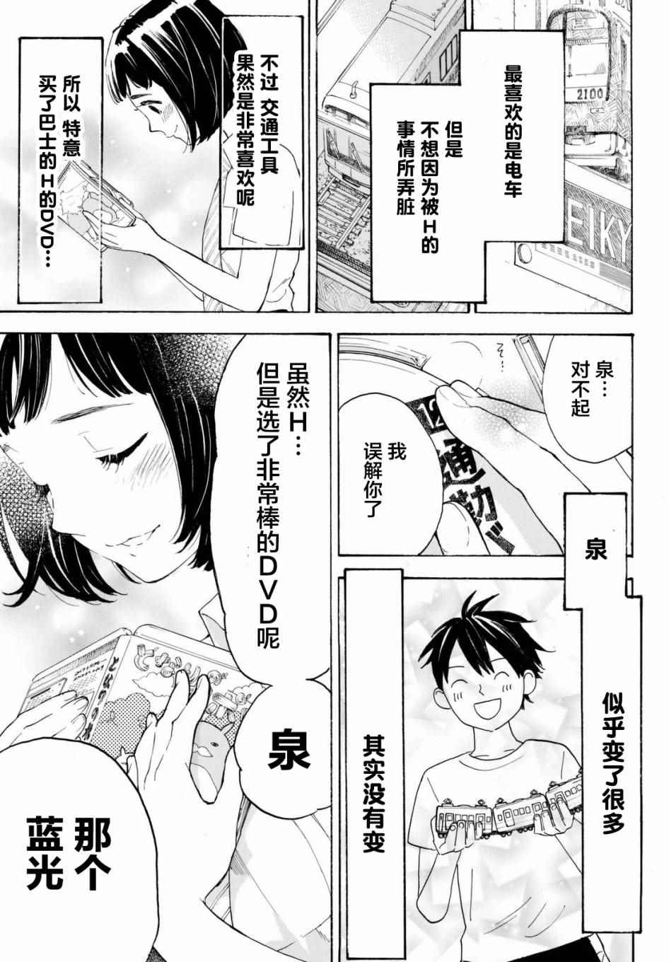 第8话38