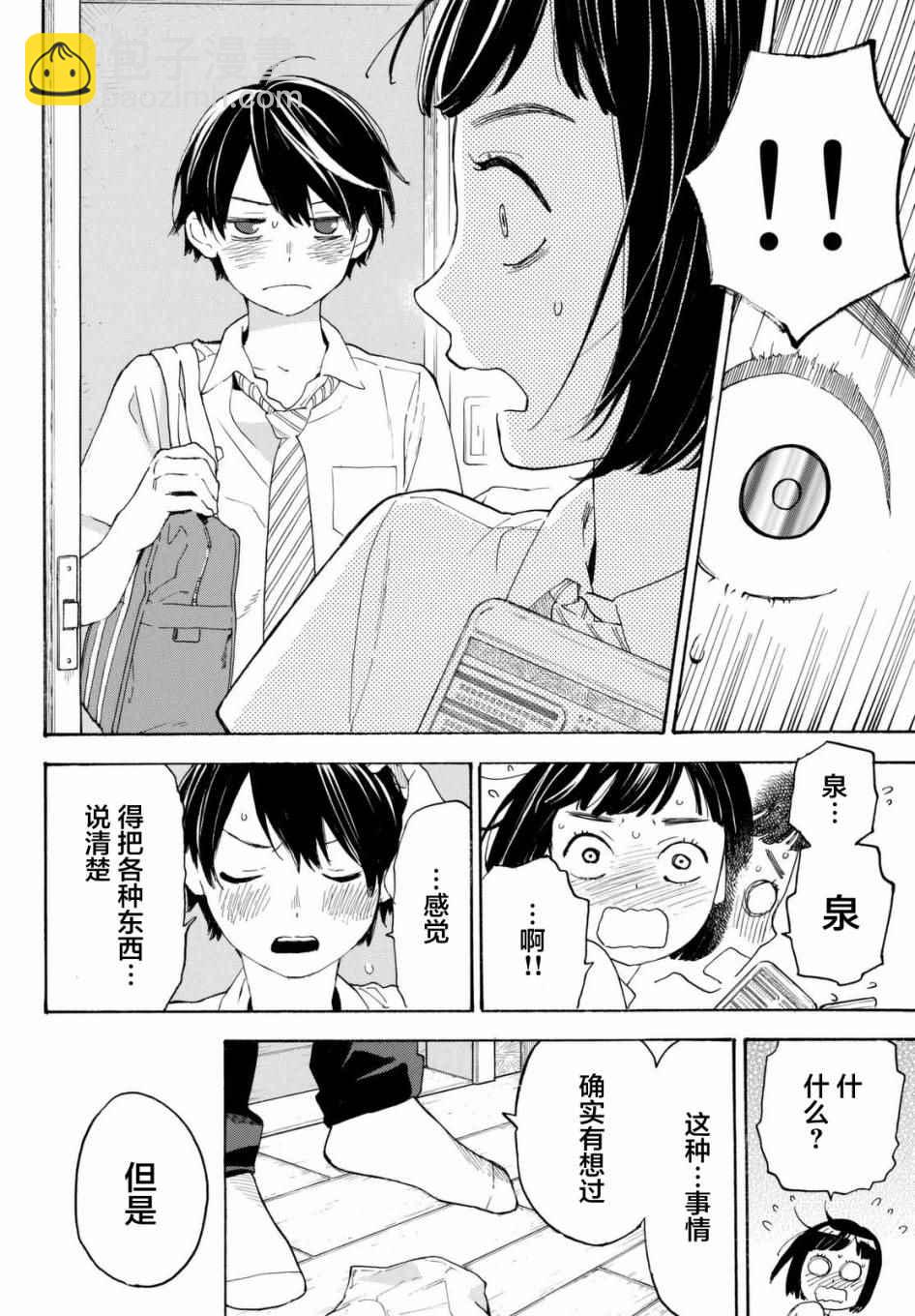 第8话39