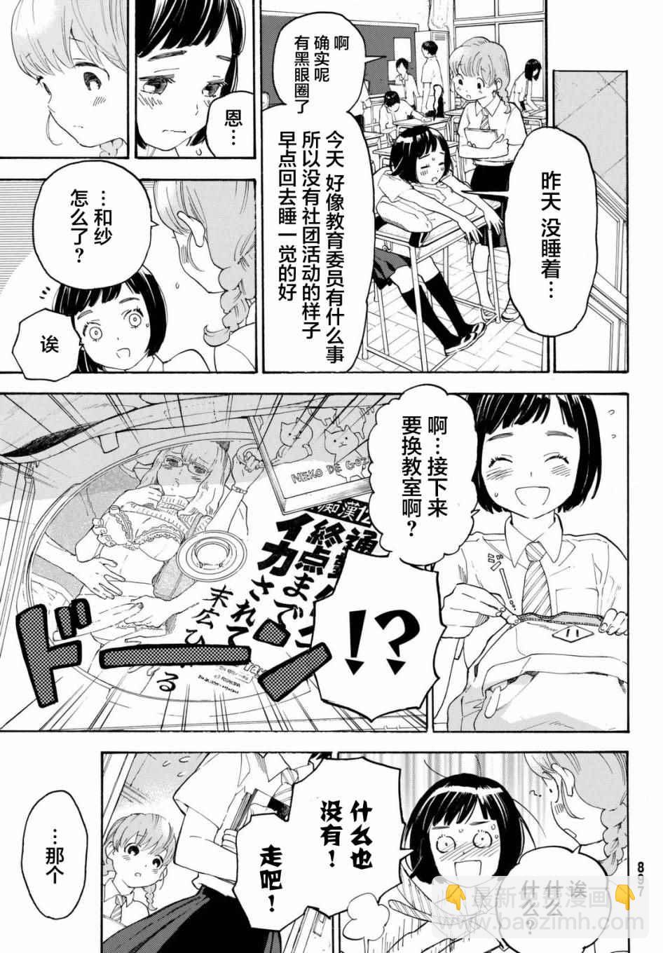 第8话4