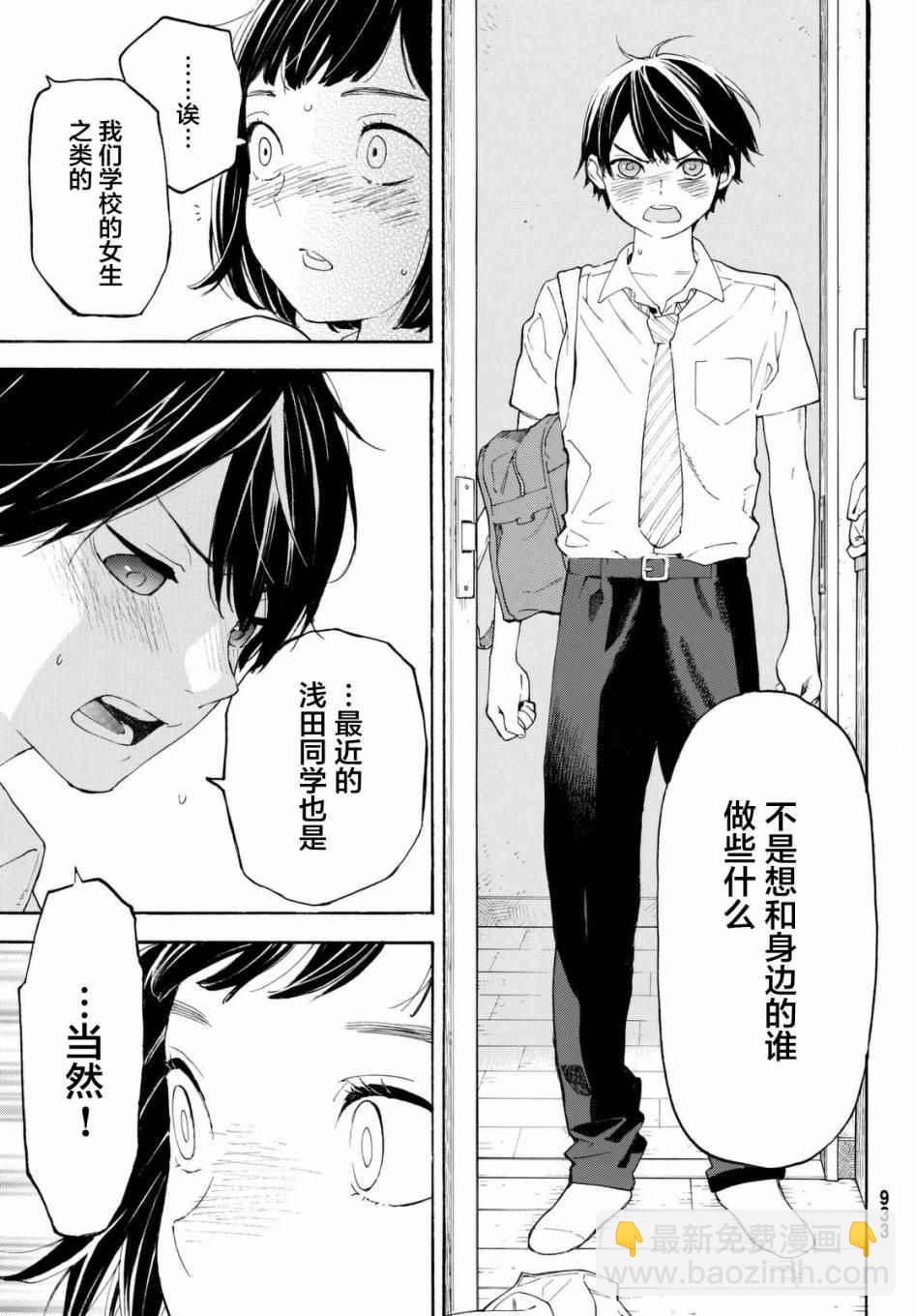 第8话40