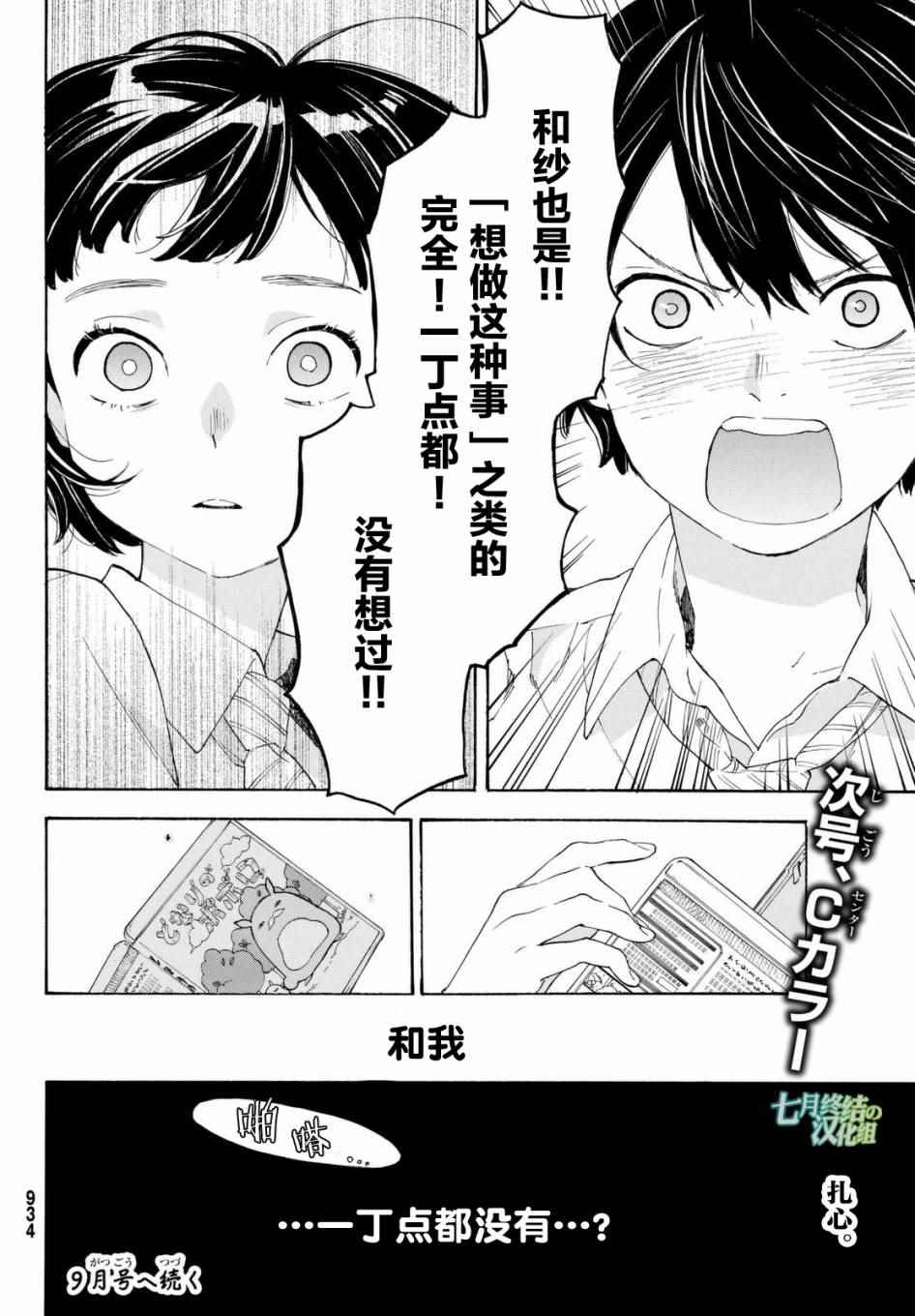 第8话41