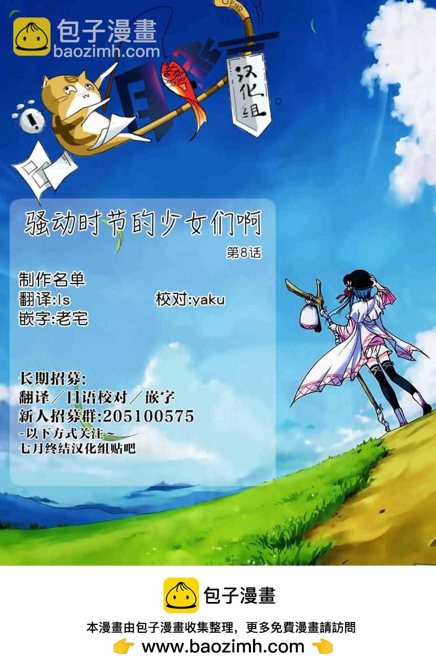第8话42