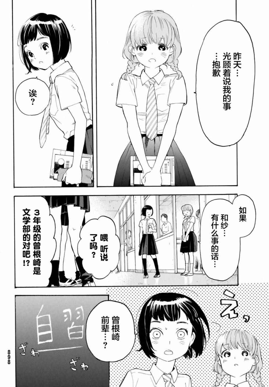 第8话5