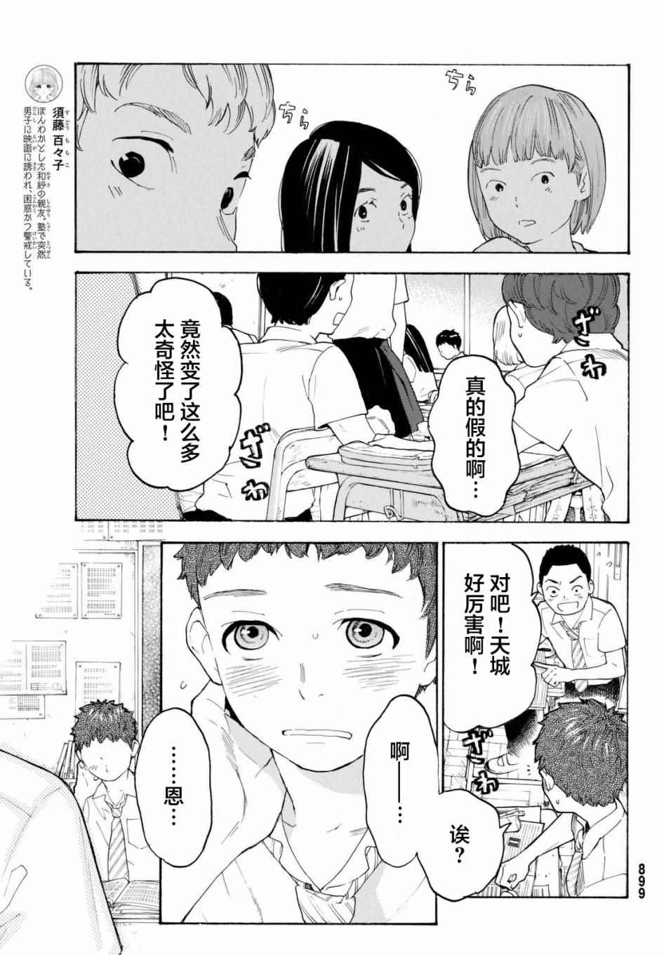 第8话6
