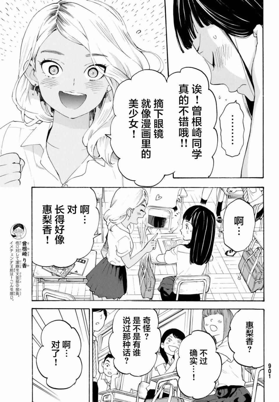 第8话8