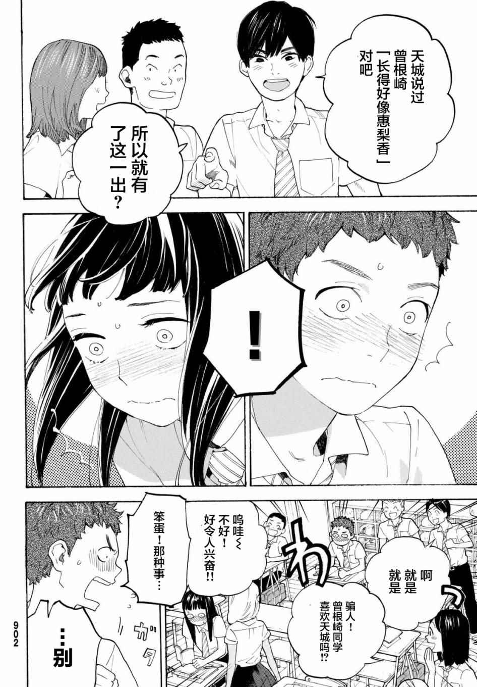第8话9