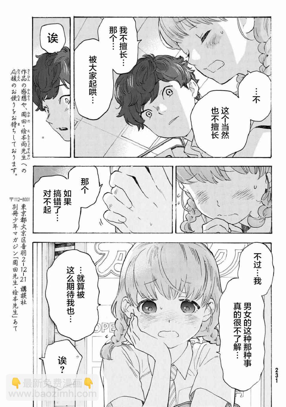 第9话18