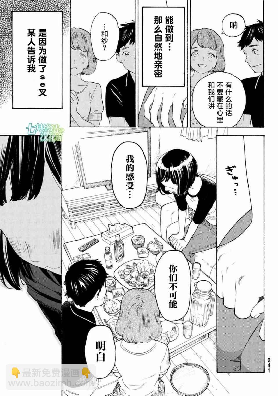第9话28