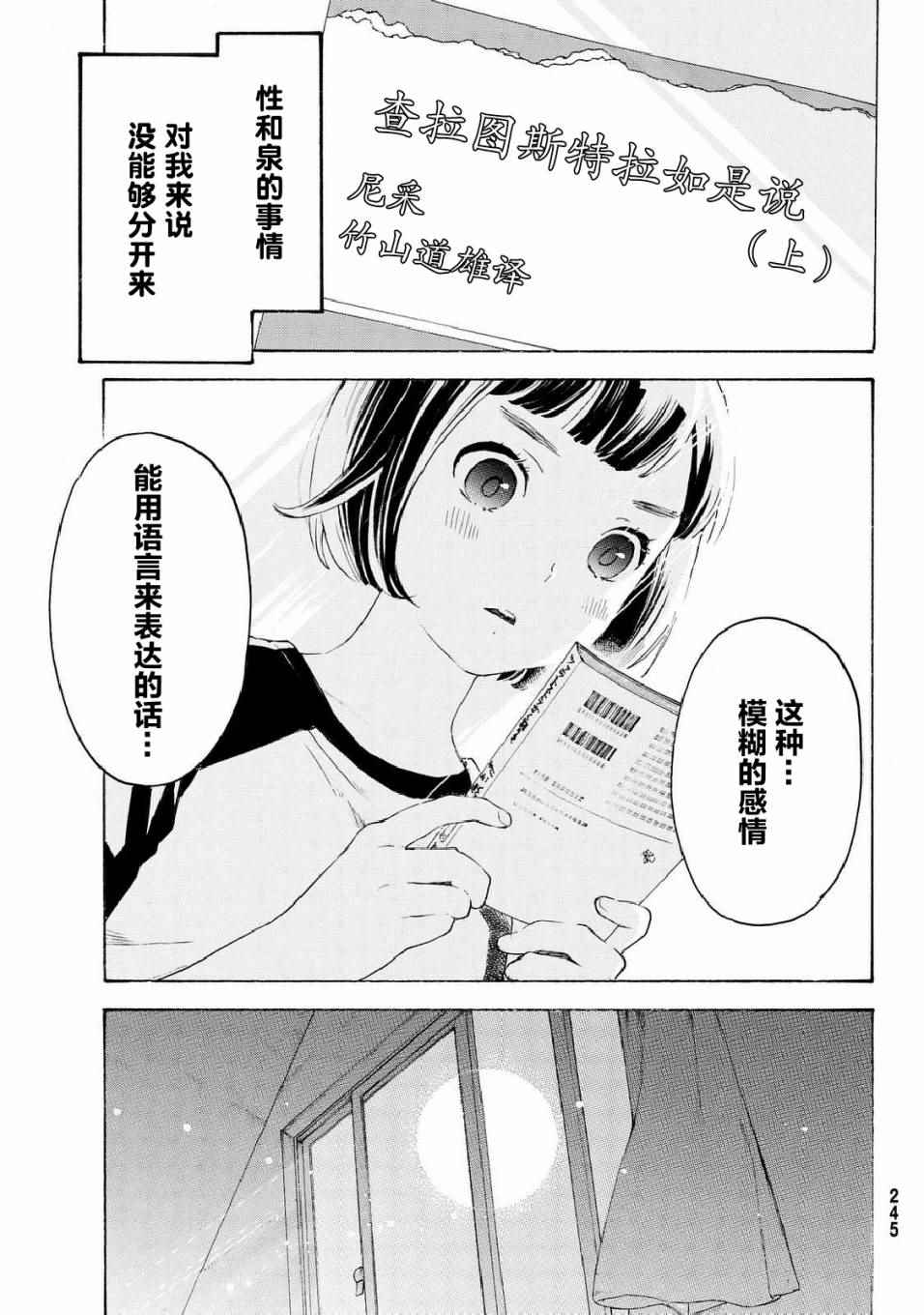 第9话32