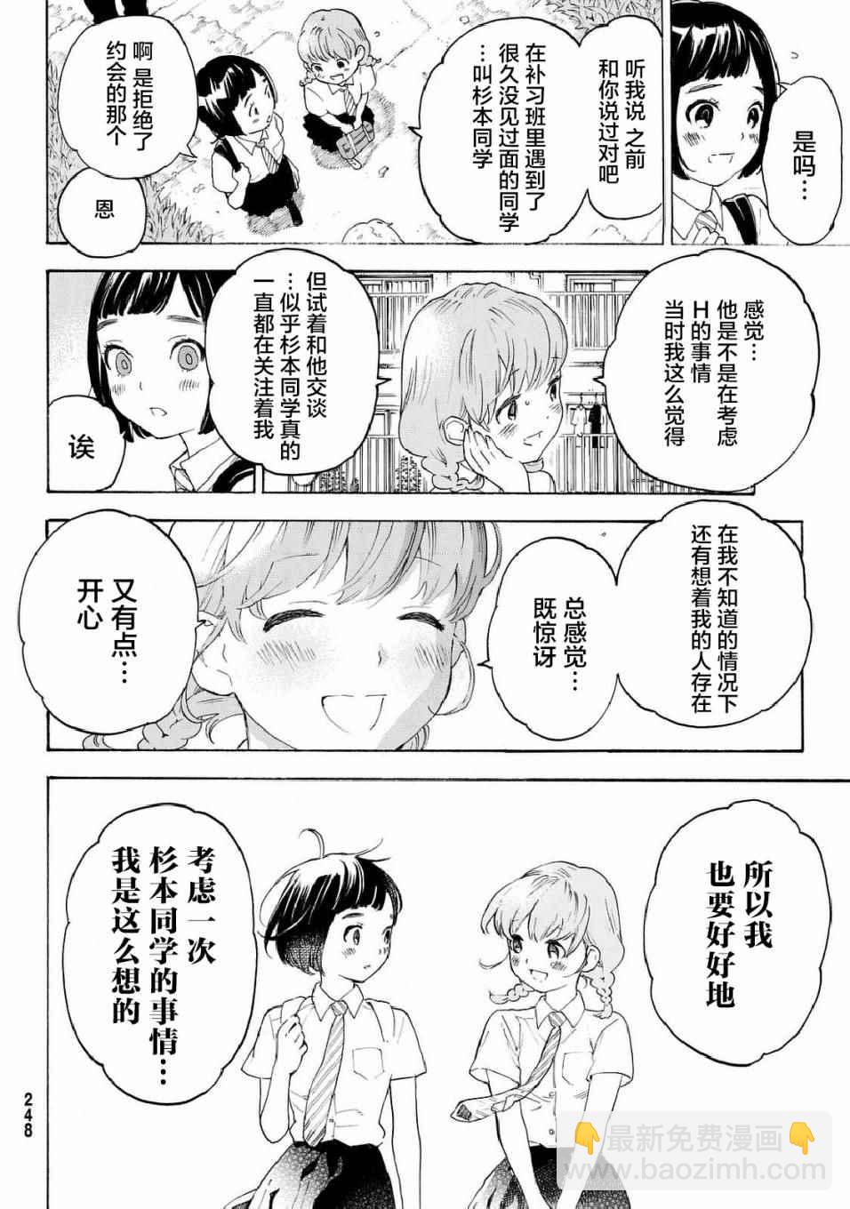 第9话35