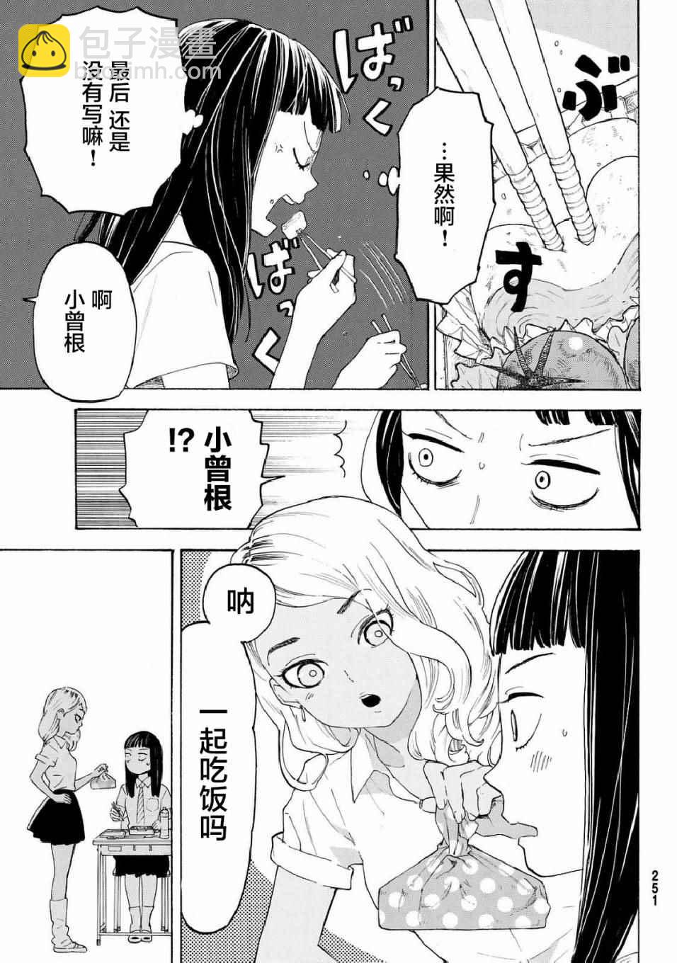 第9话38
