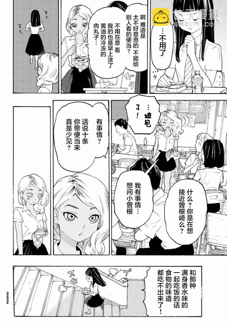 第9话39